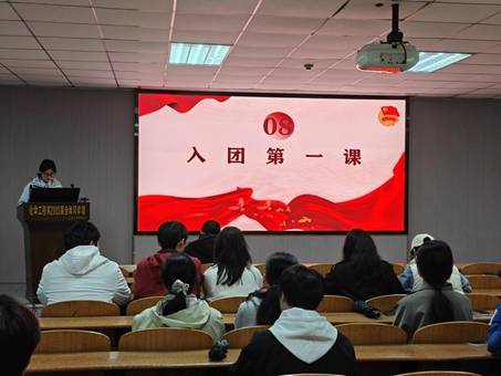 入团第一课